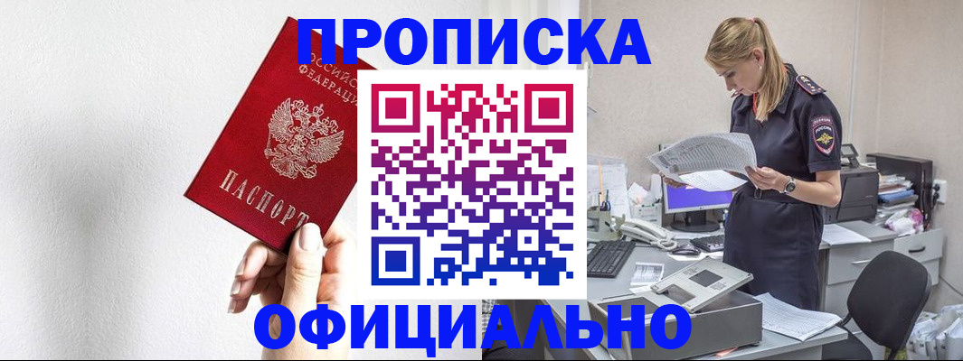 регистрация для школы в Белогорске
