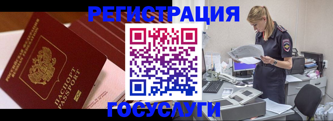 прописка для кредита в Белогорске