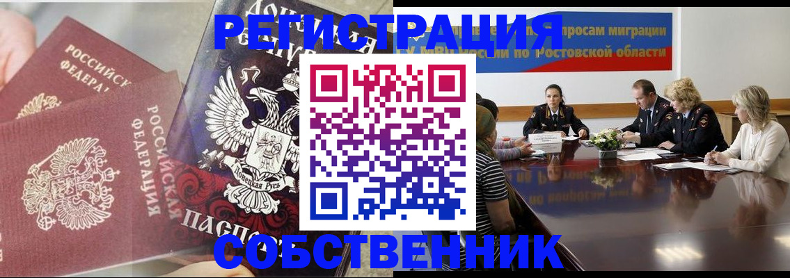 временная регистрация законно в Белогорске