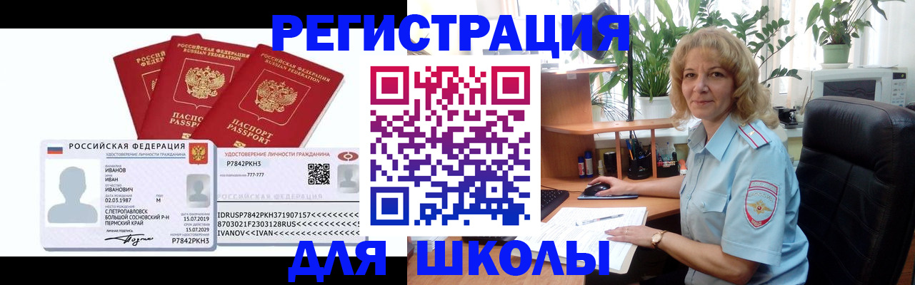 временная регистрация недорого в Белогорске