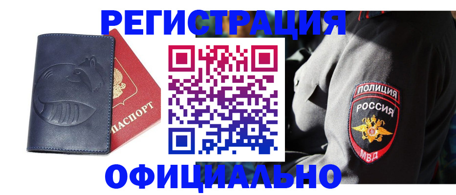 найти адрес прописки в Белогорске